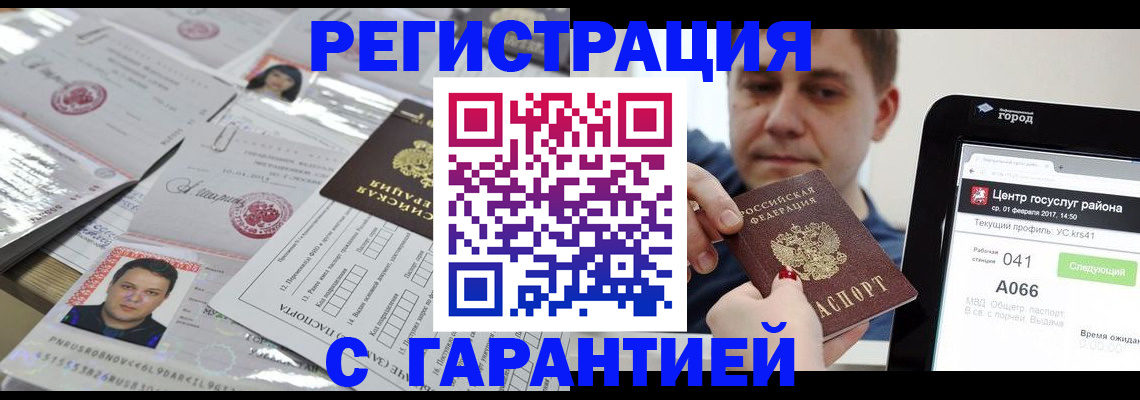 прописка ребенка в Камбарке