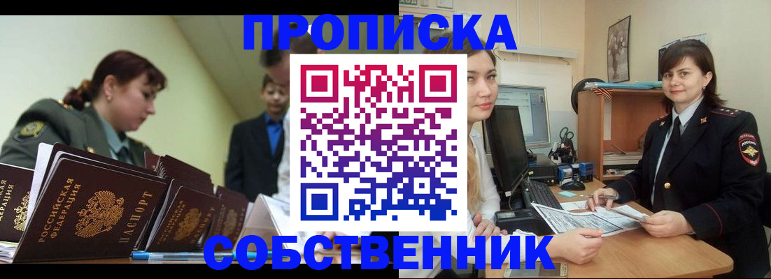 временная регистрация недорого в Камбарке