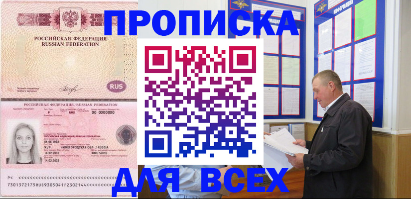 прописка для школы в Камбарке